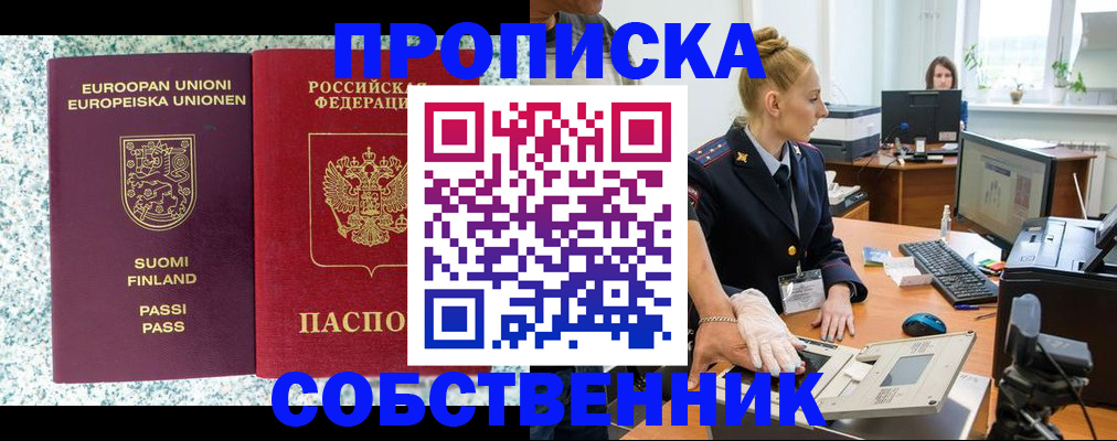 прописка 2025 в Среднеуральске