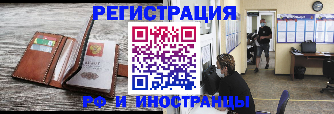 прописка 2025 в Среднеуральске