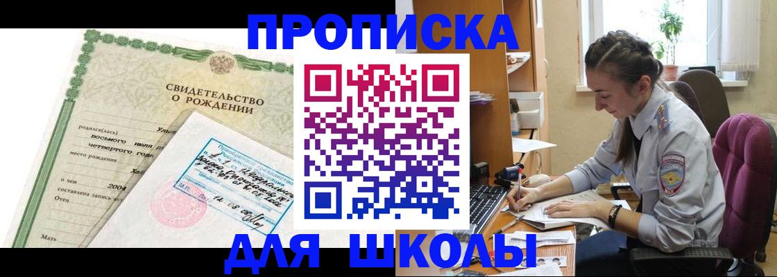 прописка для кредита в Среднеуральске