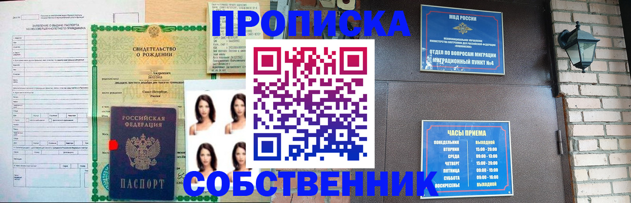 временная регистрация адрес в Среднеуральске