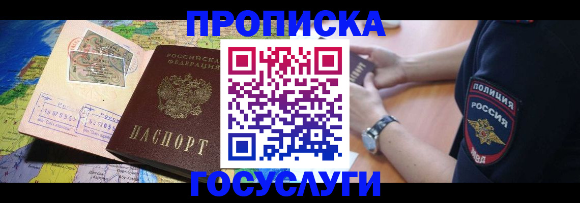 временная регистрация собственник в Среднеуральске