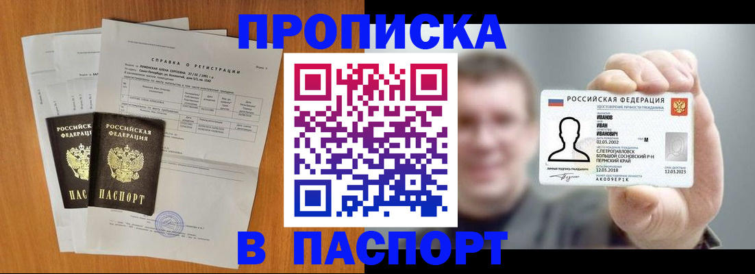 временная регистрация для школы в Среднеуральске