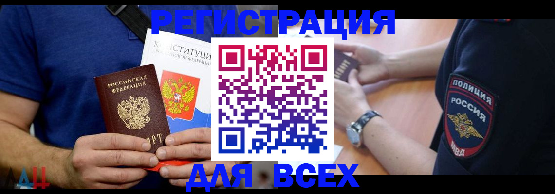 временная регистрация для всех в Среднеуральске
