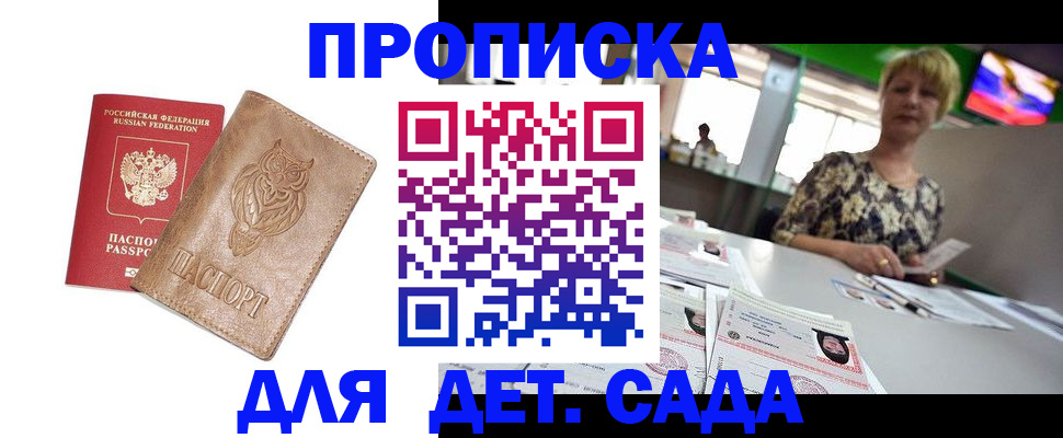 прописка гарантия в Среднеуральске