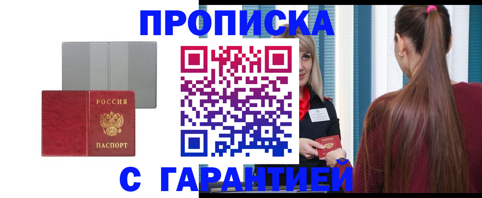 временная регистрация собственник в Среднеуральске