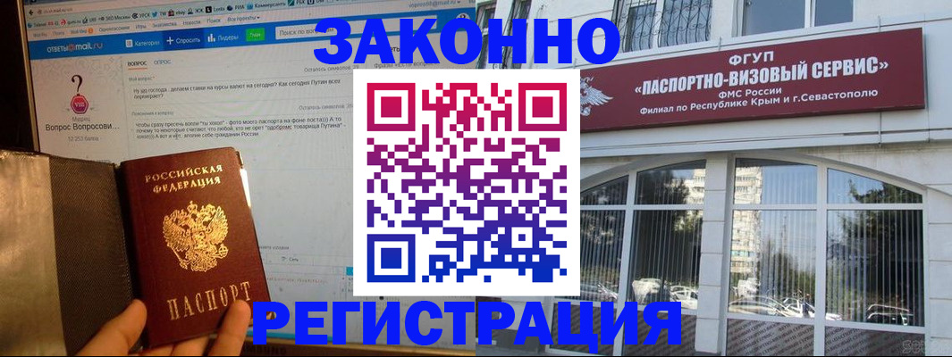 временная регистрация для всех в Среднеуральске