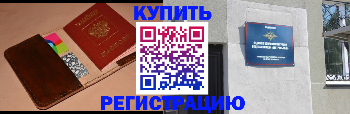 прописка в квартире в Среднеуральске