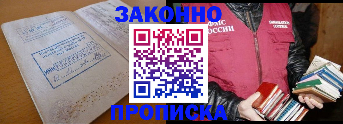 прописка для школы в Среднеуральске